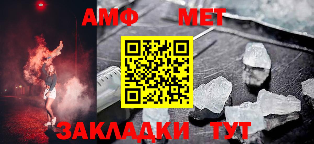 Амфетамин 97% Нефтекумск