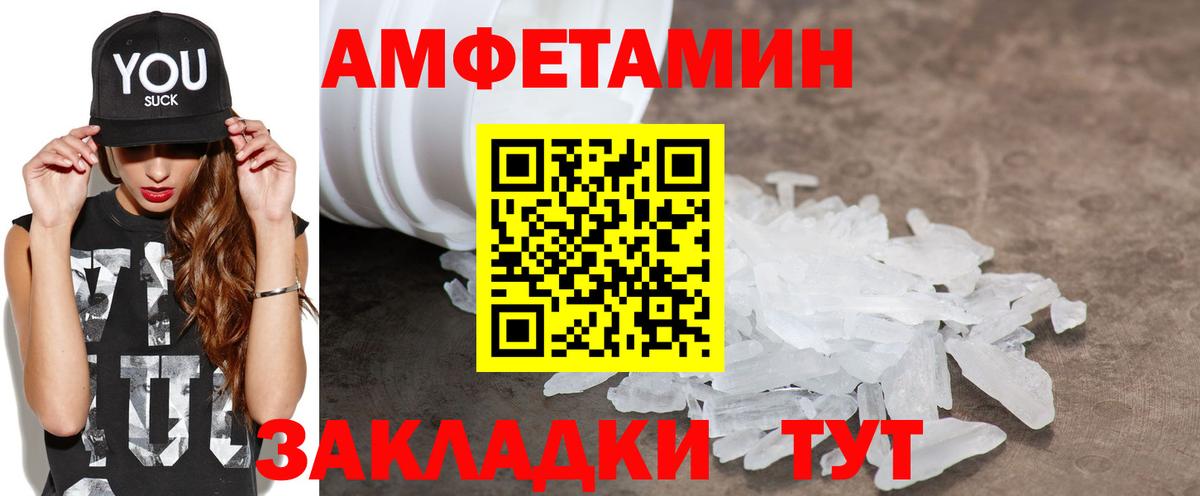 Amphetamine 97%  Вход с VPN  АМФЕТАМИН  Нефтекумск 