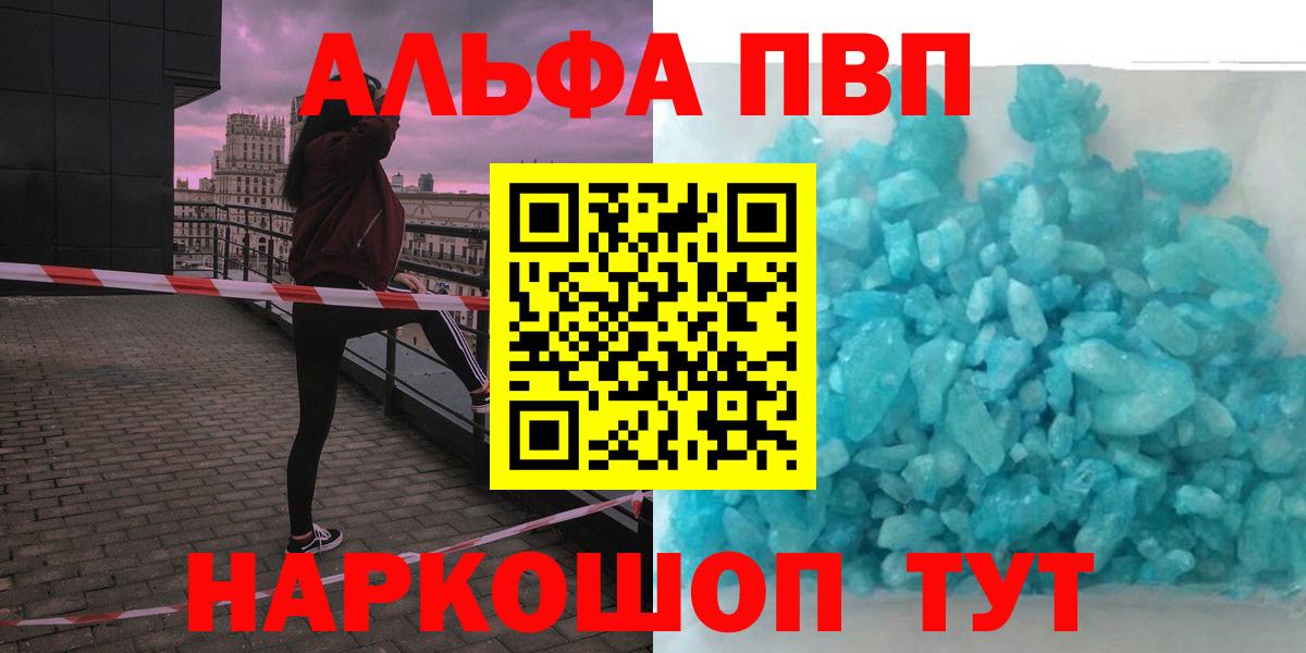 APVP VHQ Нефтекумск