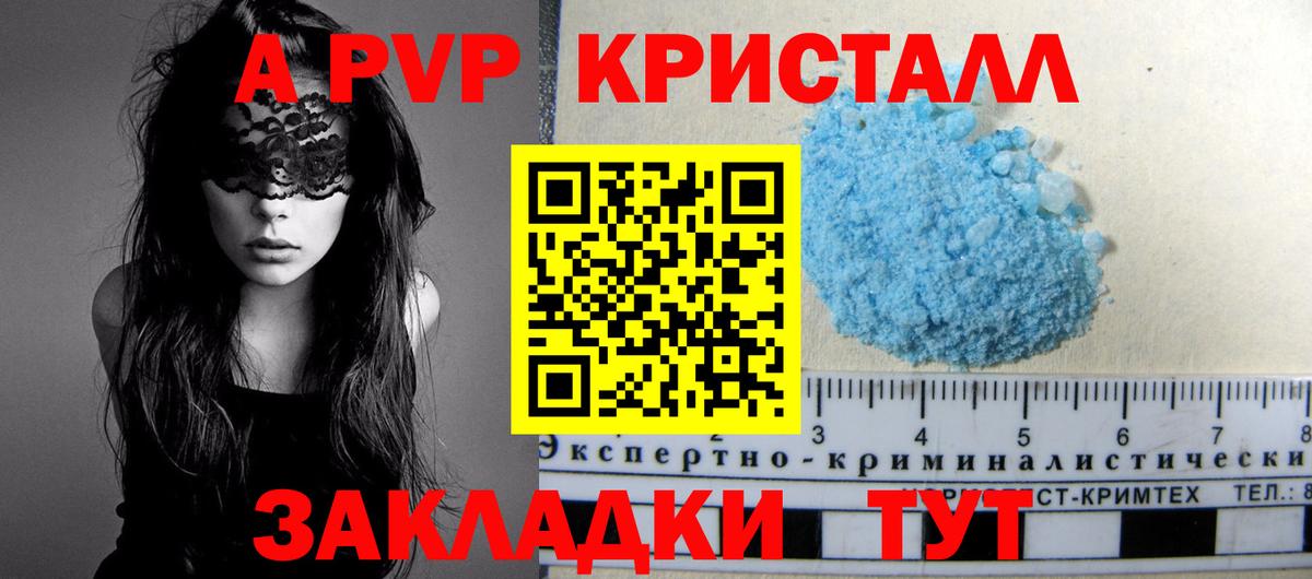 А ПВП мука  Вход с VPN  APVP мука  Нефтекумск  Альфа ПВП  Альфа ПВП СК 