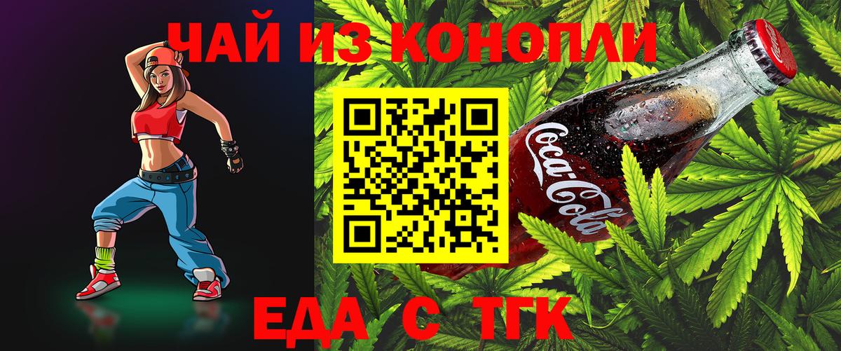 Нефтекумск  Cannafood марихуана  Вход с VPN 