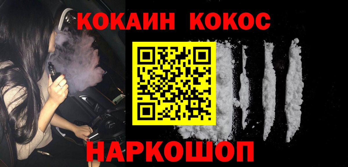 КОКАИН Columbia Нефтекумск
