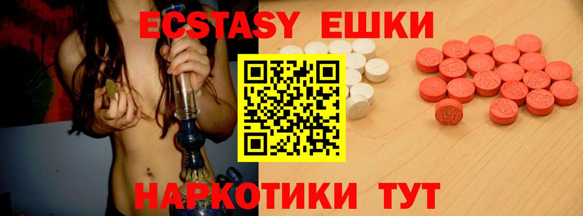 Нефтекумск  ЭКСТАЗИ  Вход с VPN  ЭКСТАЗИ TESLA 