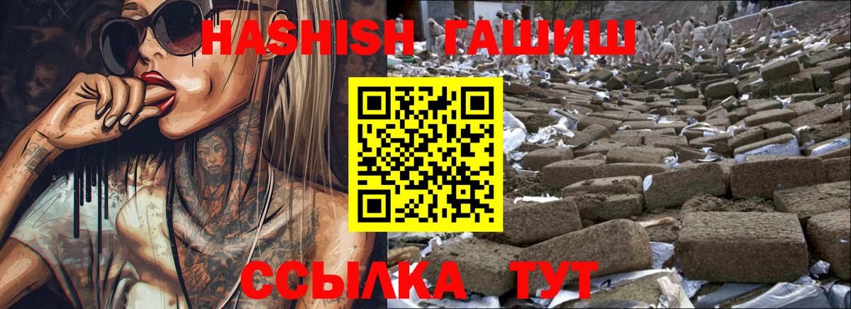 Гашиш  цены наркотик  Вход с VPN  Нефтекумск  ГАШ гашик  Гашиш хэш 