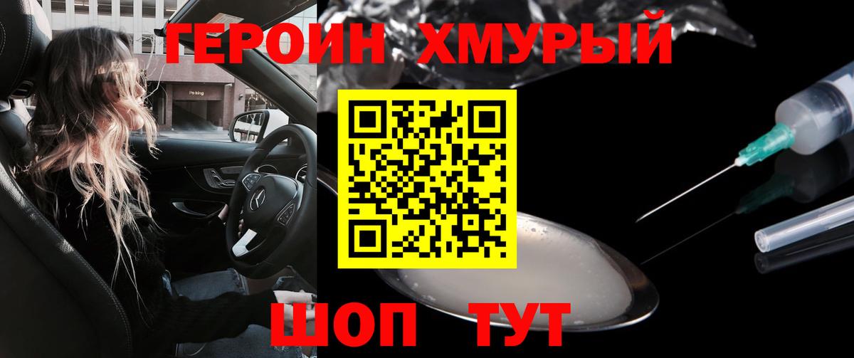 ГЕРОИН афганец  ГЕРОИН  Нефтекумск  Вход с VPN 