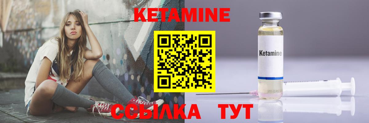 Нефтекумск  Кетамин ketamine  Вход с VPN  КЕТАМИН ketamine 