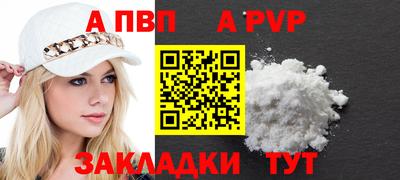альфа пвп Тула