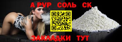 альфа пвп Тула