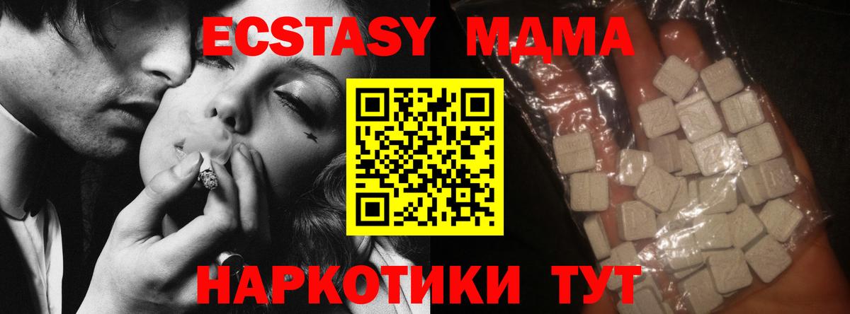 МДМА Molly  Вход с VPN  Нефтекумск 