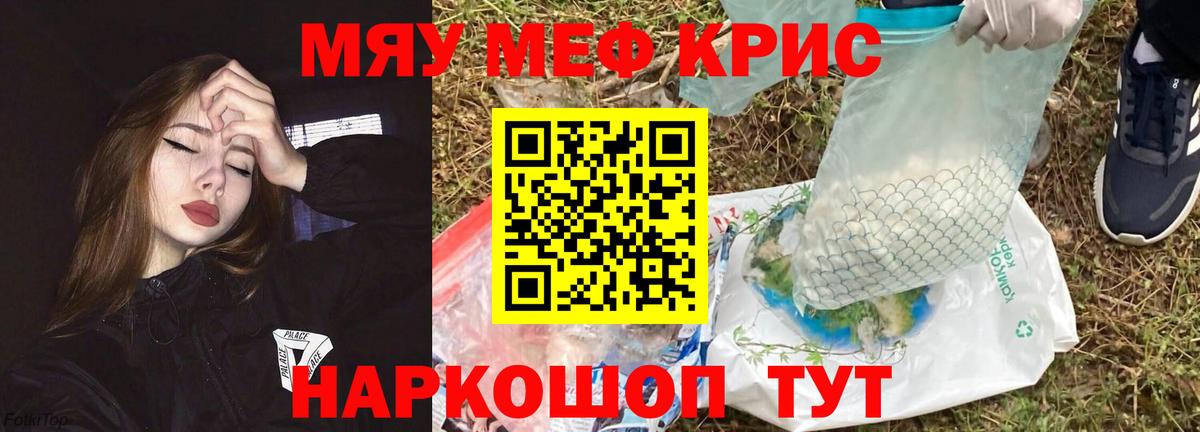 Нефтекумск  Мефедрон кристаллы  Вход с VPN  Мефедрон  МЕФ  МЕФ mephedrone 