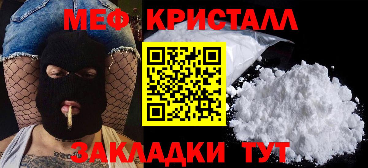 Меф  Нефтекумск