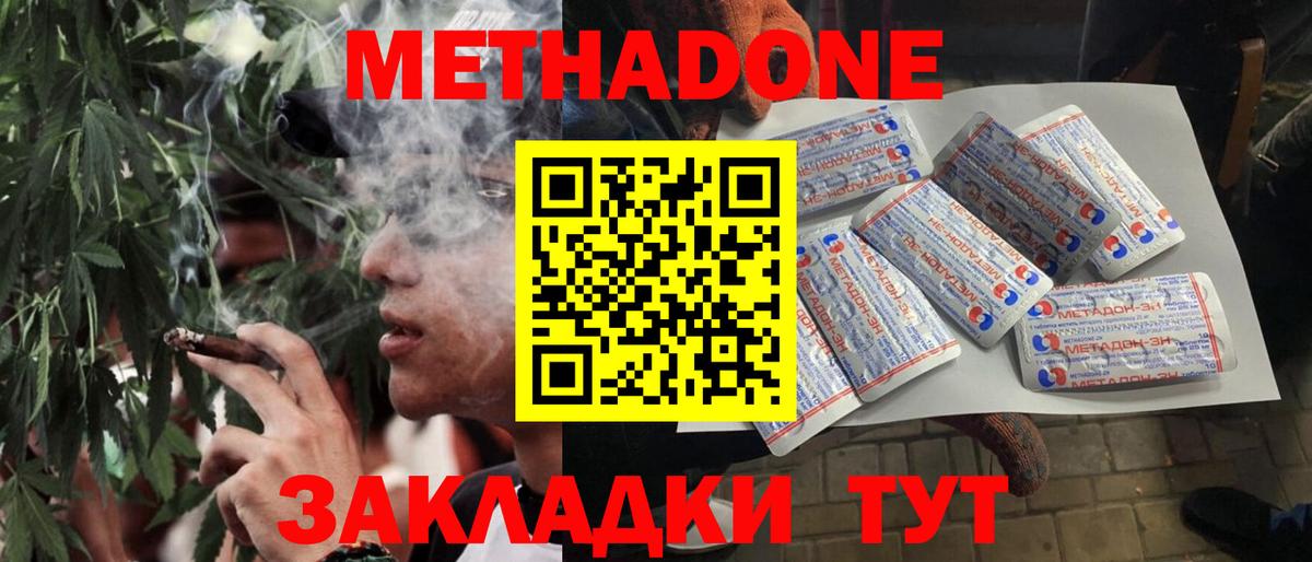 shop как зайти  Вход с VPN  Нефтекумск  МЕТАДОН мёд 