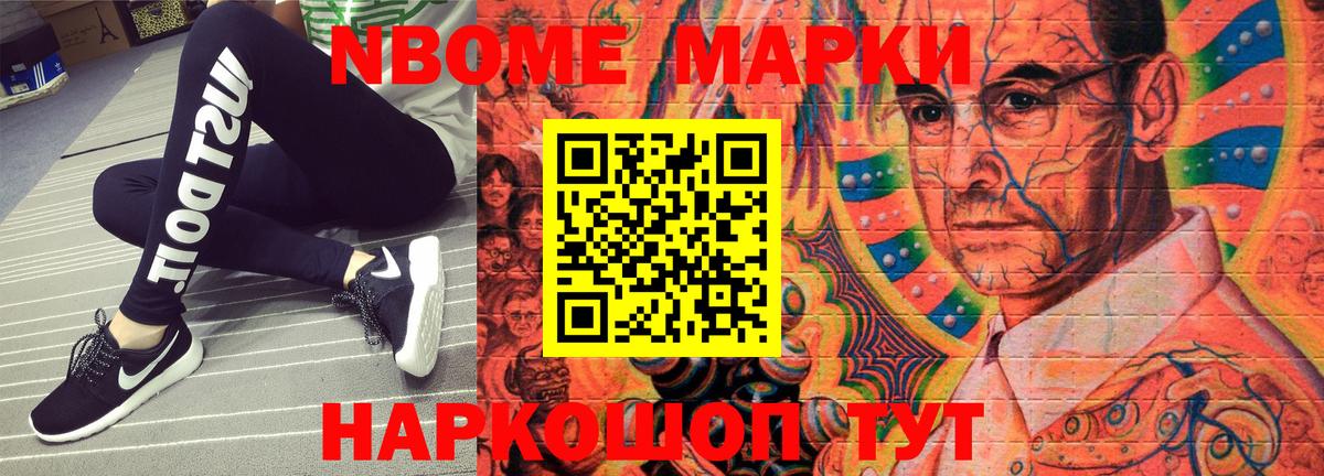 Нефтекумск  Наркотические марки  Вход с VPN  Наркотические марки 1,5мг 
